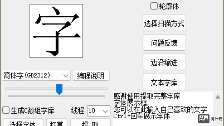 dede如何导入字体库