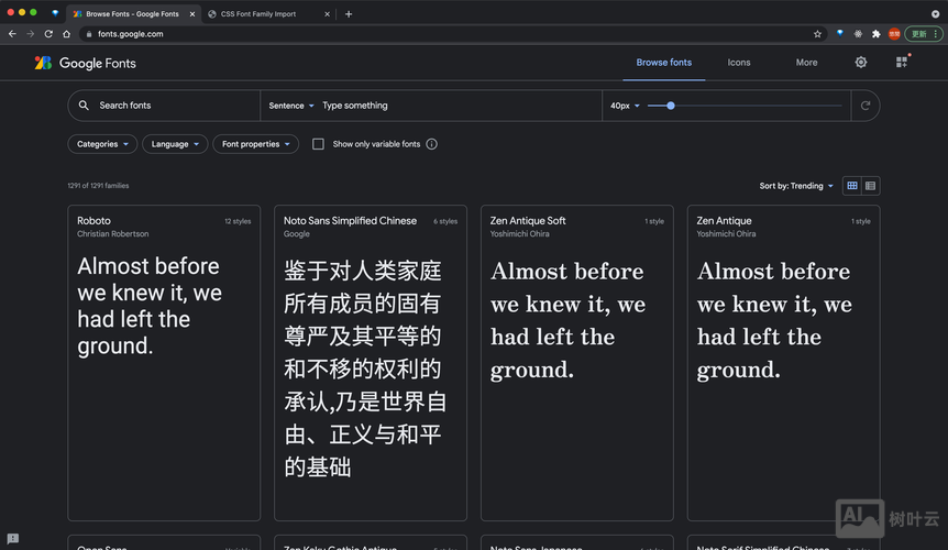 dede如何导入字体库