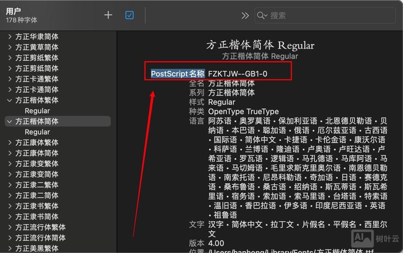 dede如何导入字体库