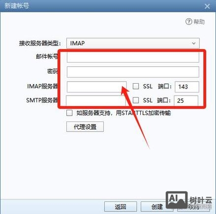 如何给域名终端写邮件