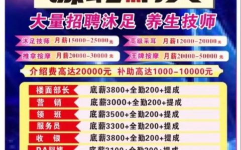 过足瘾招聘，是啥神仙岗位这么爽？