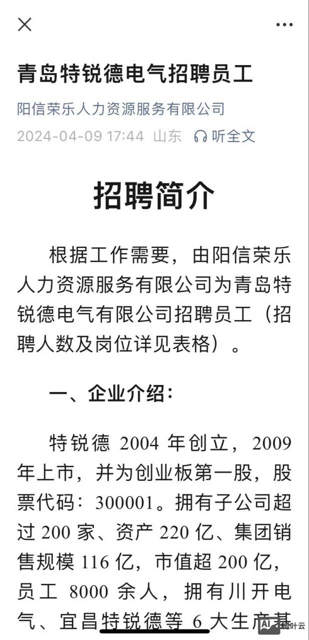 landor associates 招聘