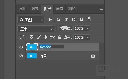 ps如何给图层重命名