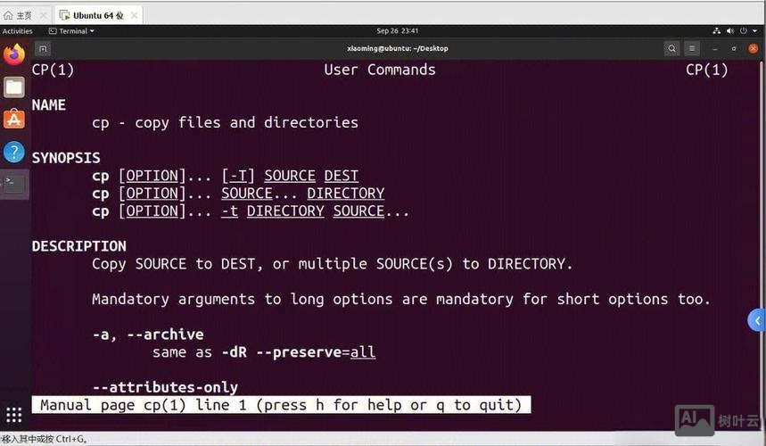 ubuntu 软连接 命令