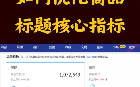 优化有哪些关键方法？