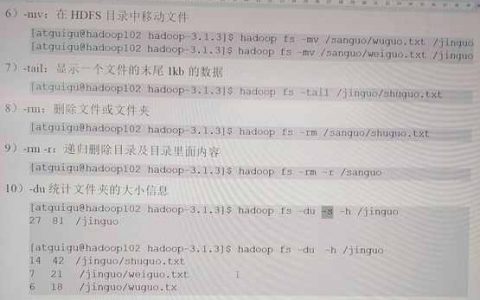 HDFS命令行常用操作有哪些？