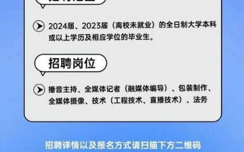 天线校园招聘有何亮点？