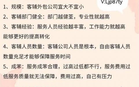 话务外包公司怎么举报？