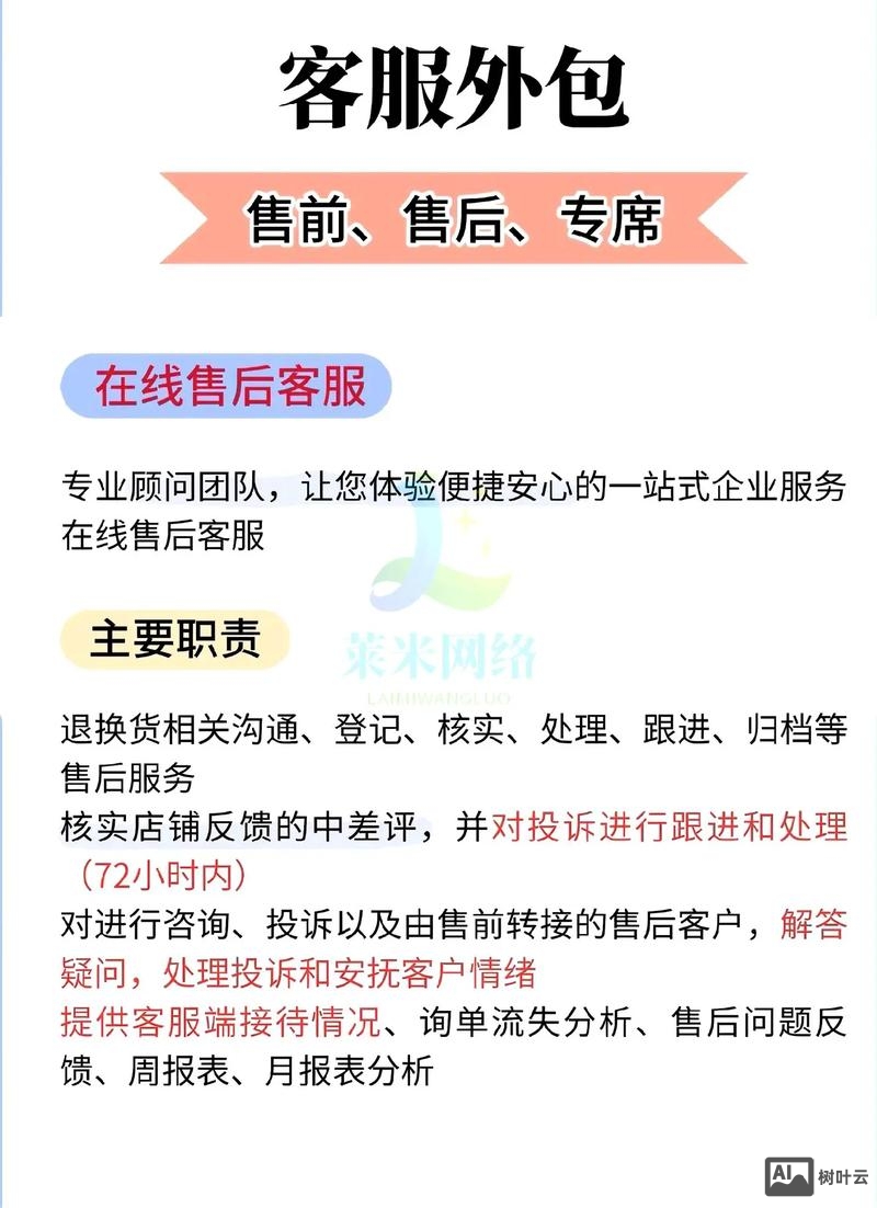 如何举报话务外包公司