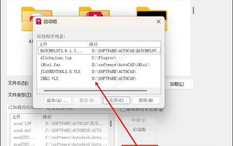 CAD中加载命令在哪？如何正确加载？