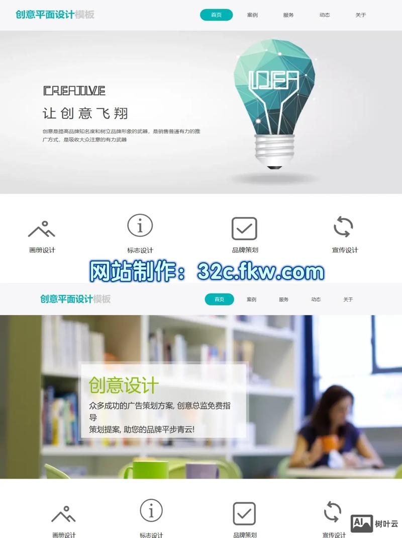 企业如何做网站建站