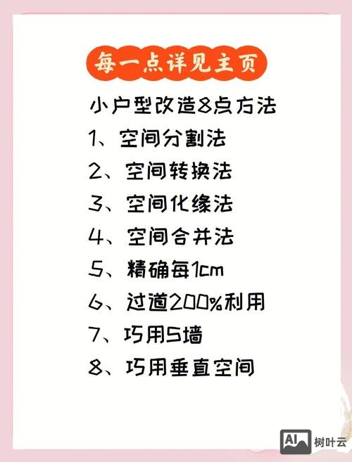 如何打造一套教程