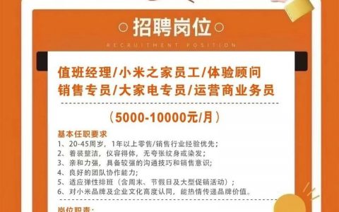 武汉小米招聘，哪些岗位在招？