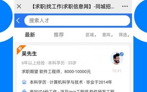 企业招聘软件如何提升招聘效率？