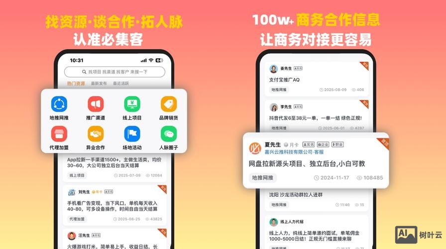 用户注册量如何增加