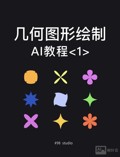 ai如何新建图形样式