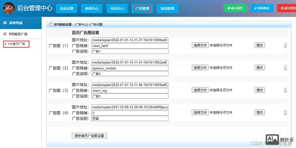 如何做好后台管理文章