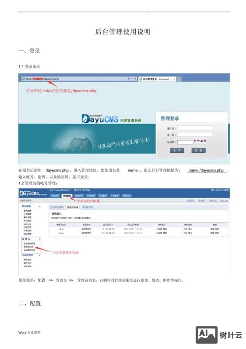 如何做好后台管理文章
