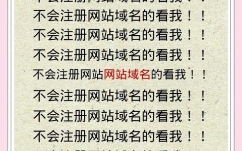 刚注册的域名如何使用？