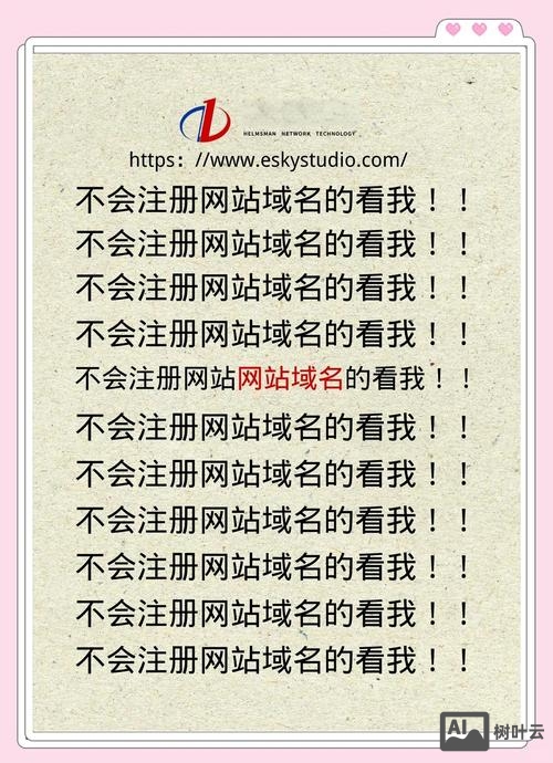 刚注册的域名如何使用