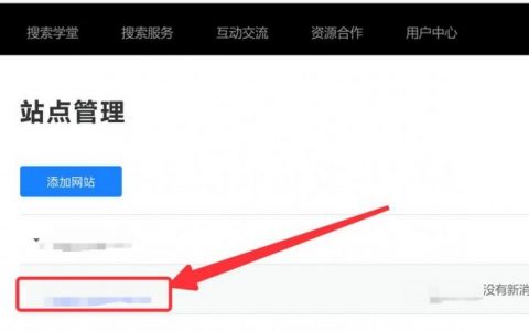 如何快速找到网站管理员联系方式？