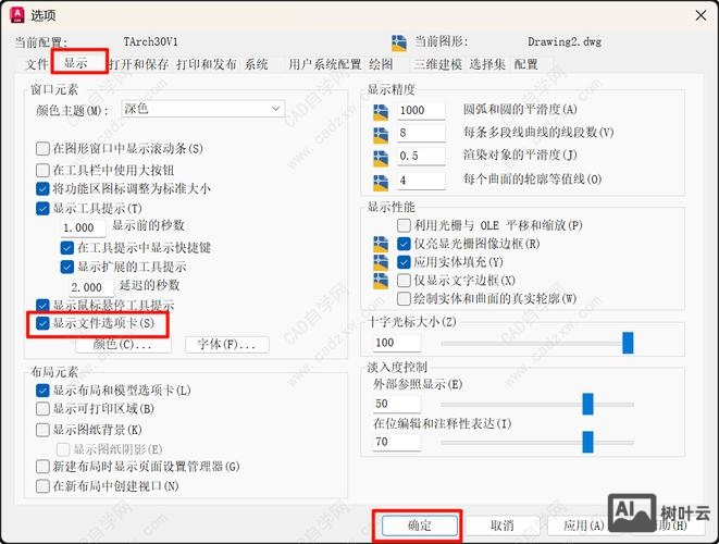 天正cad分解命令