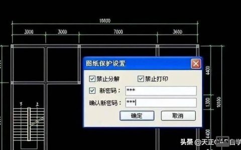 天正CAD分解命令怎么用？