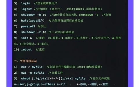 Linux娱乐命令有哪些？