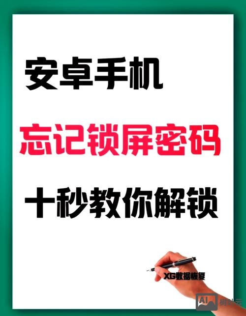 华为手机解锁命令