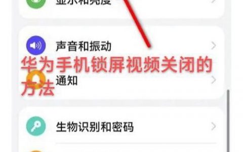 华为手机解锁命令是什么?