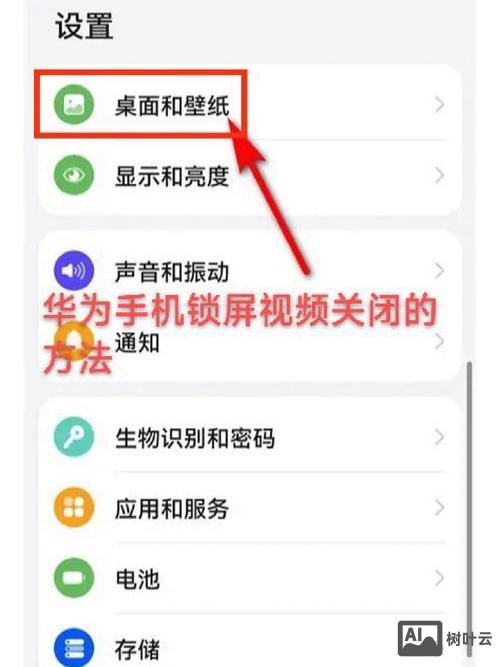 华为手机解锁命令