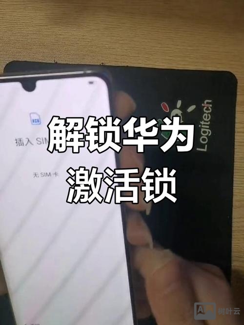华为手机解锁命令