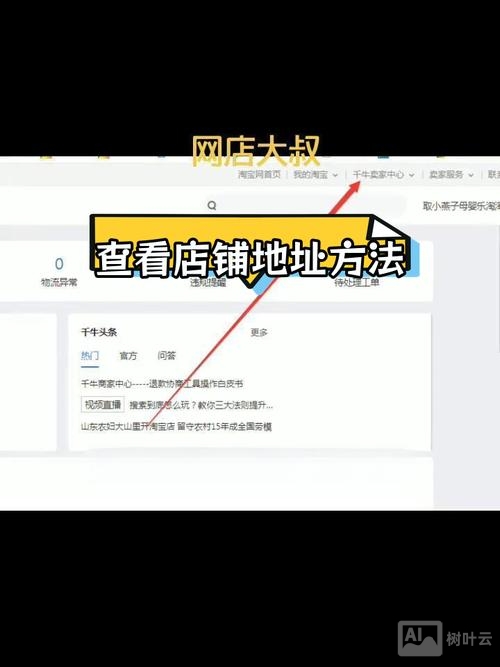 如何查看淘宝店铺亲密度