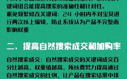 淘宝直播降权，店铺流量怎么恢复？