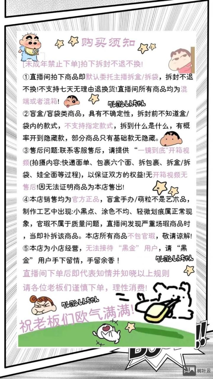 如何降权店铺淘宝直播