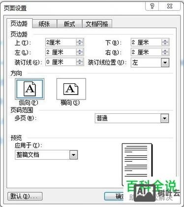 如何将网页做整齐