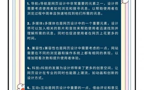 网页如何做整齐？关键技巧有哪些？