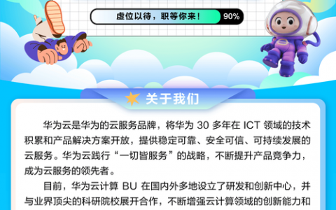 华为Hadoop岗招什么样的人才？