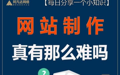 套证建网站违法吗？风险有哪些？