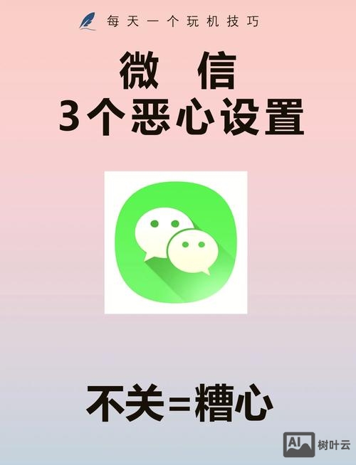 如何让微信提高用户