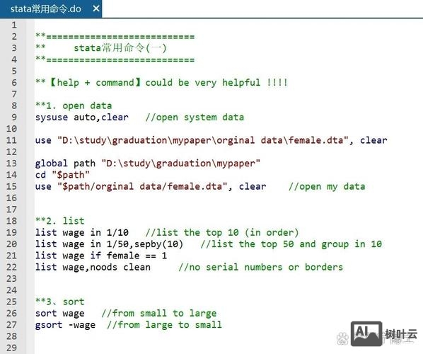 stata怎么用命令