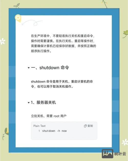 linux 重启jboss命令