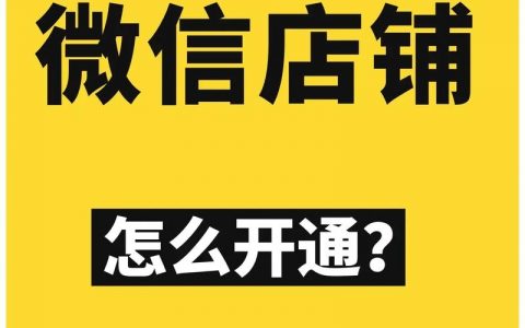 微信经营如何有效提升转化率？
