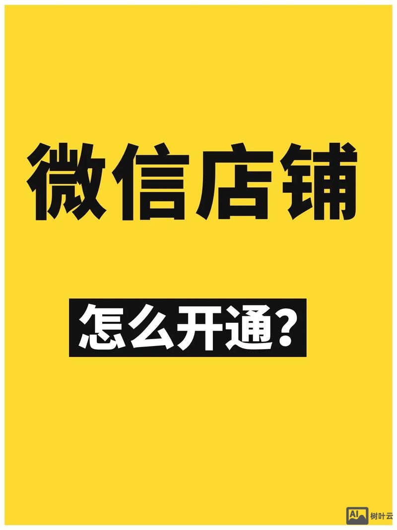 如何进行微信经营