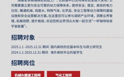 华为招聘为何暂缓？市场调整还是战略转向？