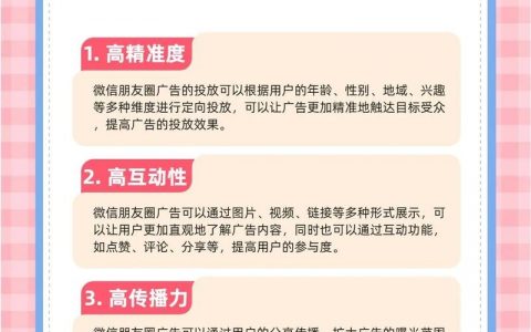 微信营销广告怎么做？