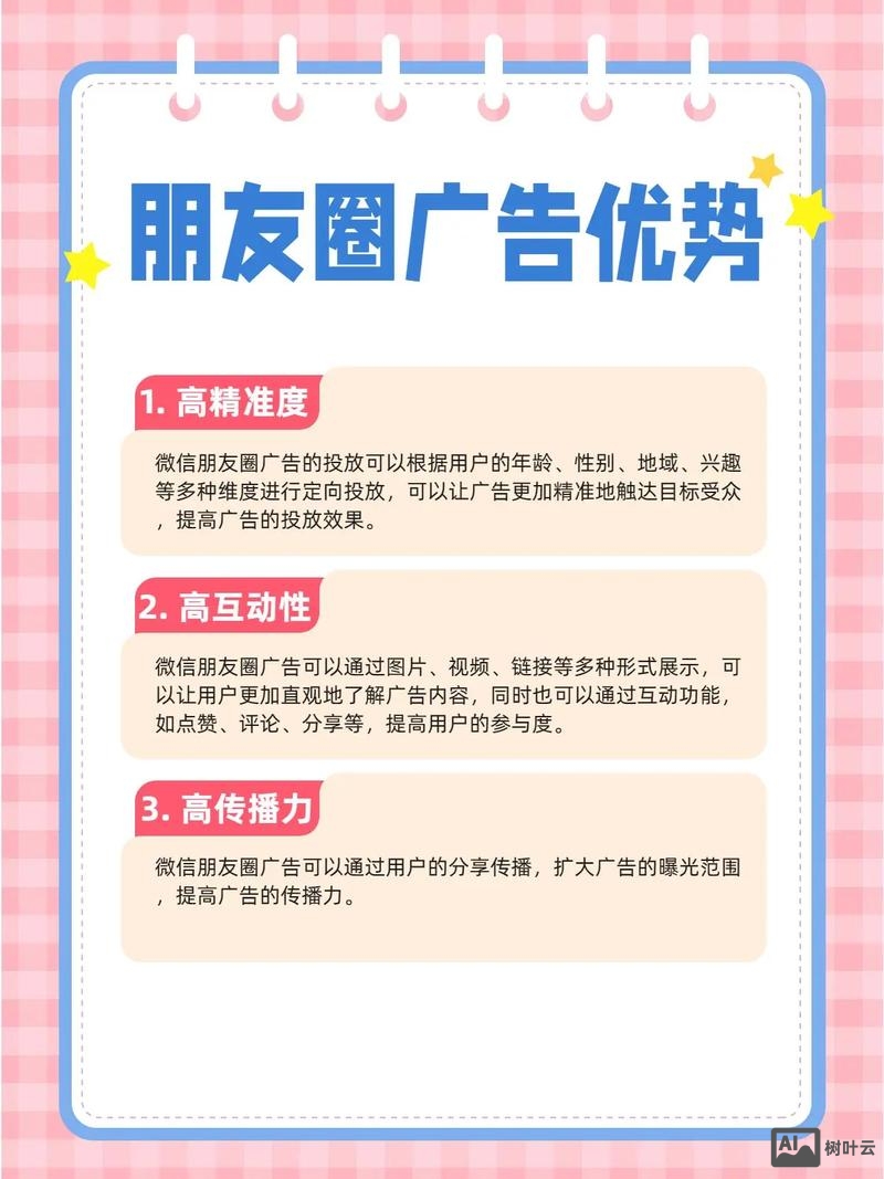 微信如何制作营销广告