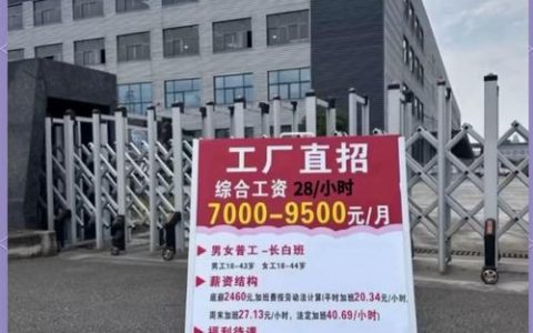 东莞瑞星招聘什么岗位？待遇如何？