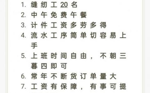分类中缝招聘，具体岗位要求是什么？