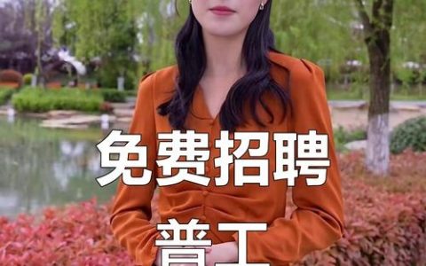 南京DBA招聘，薪资与要求如何？